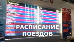 Расписание поездов рыбинск волга